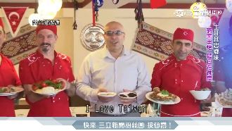 土耳其父子攜手　打造台灣番紅花城