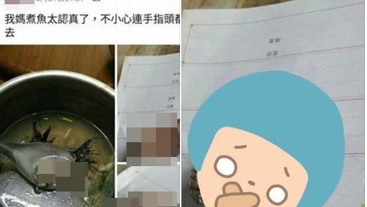 魚湯竟有手指？原PO解惑仍嚇壞網友
