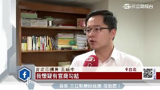 抓到了！起底萬年體育會長獨門吸金術