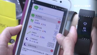手環監控「運動量」　三大功能夯