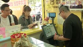 (業配)台彩新端午E192024 0