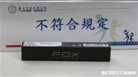 台北市衛生局106年「唇彩類」重金屬抽驗結果發現，F.O.X（LG極光唇彩 Hydrating Lip Polish）產品標示不符規定。（圖／北市衛生局提供）