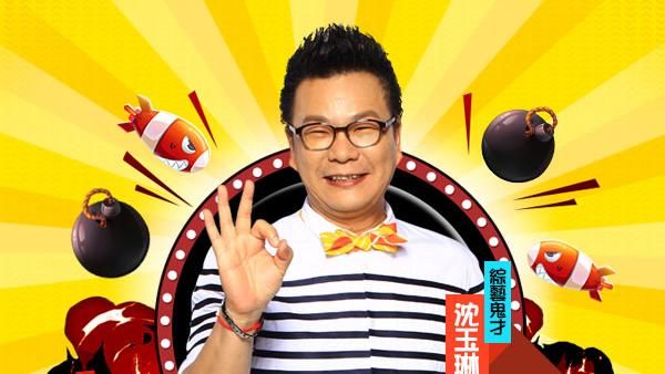 直播開台嗆主播　沈玉琳30萬輕鬆賺