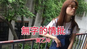 16:9
自拍照太多？她加上歌詞秒變卡拉OK　網友：害我一直唱啦
圖／翻攝自Dcard
https://goo.gl/ncymZs