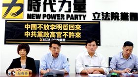 翻攝自時代力量臉書