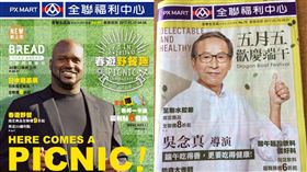 全聯,封面,版權,盜用　圖／翻攝自吳念真臉書、網友臉書