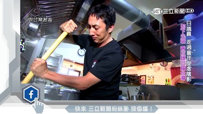日議員卸下光環　賣道地拉麵回饋台灣
