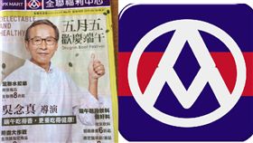 吳念真、全聯(圖/翻攝自吳念真、全聯臉書)