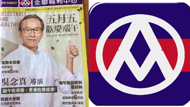 盜用吳念真照片？全聯：編排一向這樣