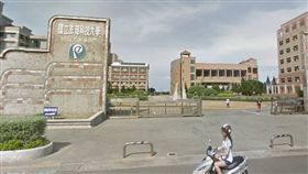 澎湖科技大學（圖／翻攝Google Map）