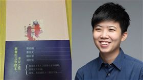 苗博雅、房思琪的初戀樂園（圖／翻攝自苗博雅、游擊文化臉書）
