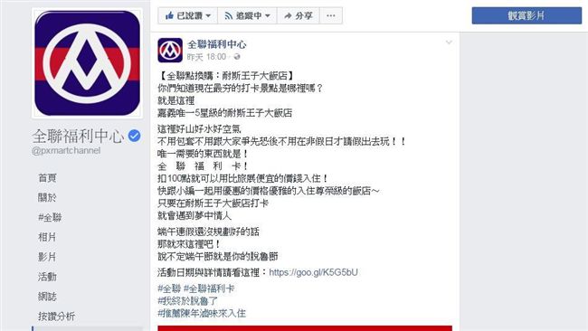 得罪吳念真哭哭　全聯小編神隱ing