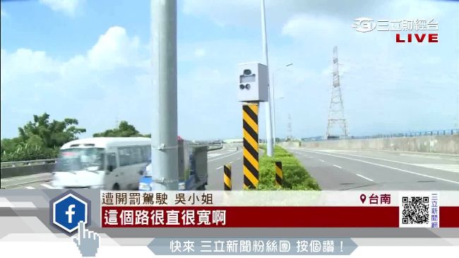 測速桿「轉向」　她兩周收7罰單崩潰