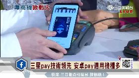 E 台支付大戰1800