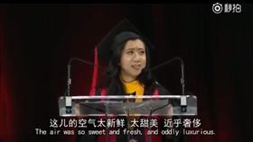 中國留美學生楊舒平（圖／翻攝自Youtube）