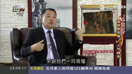 消失的國界1