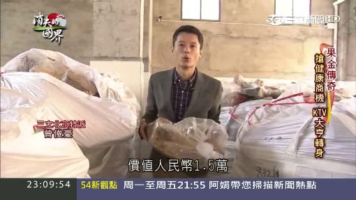 消失的國界1