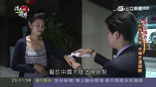 消失的國界1