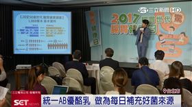 飲食不正常？AB優酪乳獲健康食品認證　顧腸胃就靠這罐
業配