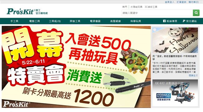 買工具不用再找五金行！