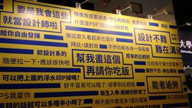 銘傳大學，畢業展看板（圖／翻攝自臉書）