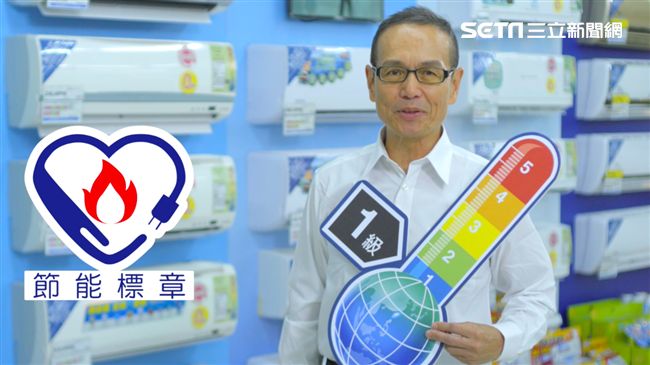 必學家電健檢4招　教你把關夏季電價