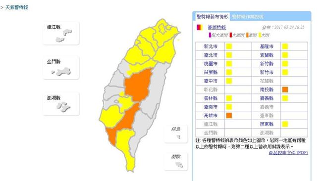 豪雨來襲！氣象局提醒這15縣市注意