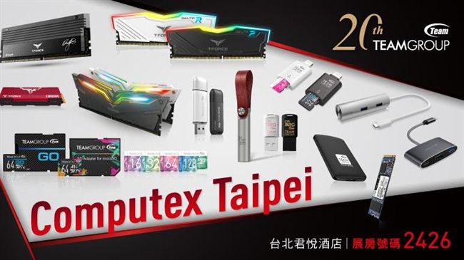 前進Computex　十銓強推新品