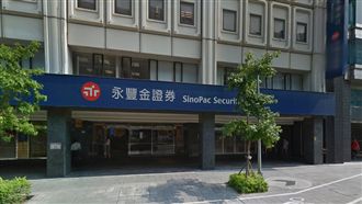 永豐金前8月EPS達2.26元　獲利突破330億