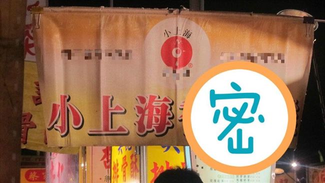 「小上海」是什麼？南部人聽完秒懂