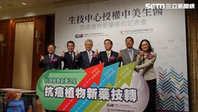 產官合作　搶攻全球植物新藥市場（圖／中美生技）