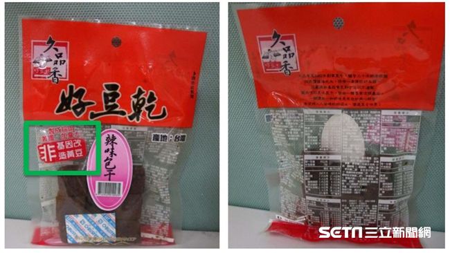 偽非基改！「久品香辣味包干」糗了