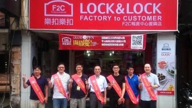 樂扣樂扣台第一家F2C門市盛大開幕