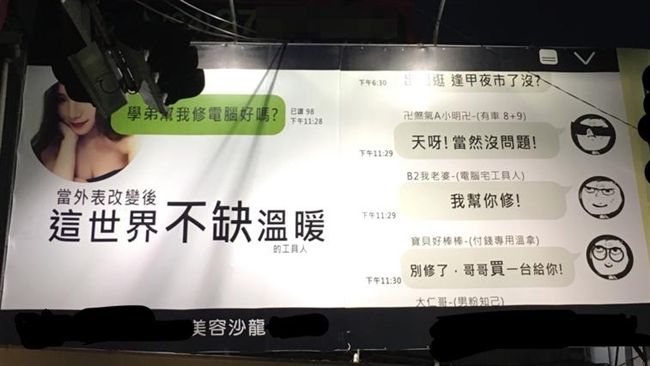 正妹不缺溫暖廣告惹議　網：錯在誠實