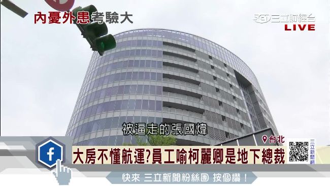 長榮兄弟爭主導權　驚爆黑道綁架高層