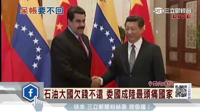 馬杜洛曾會晤中國領導人習近平，委內瑞拉很多軍事設備都是中國貨。（資料照）