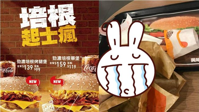 漢堡王為何沒落？　網友一張圖神解