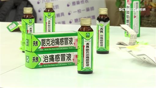 -天良諾克治痛感冒液-換標-