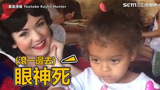 淡定女童無視公主　冷處理笑翻網友