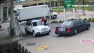 加油站遇劫匪奪車　悍女跳引擎蓋逼退