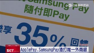 小黃免費搭！渣打銀行搶行動支付商機