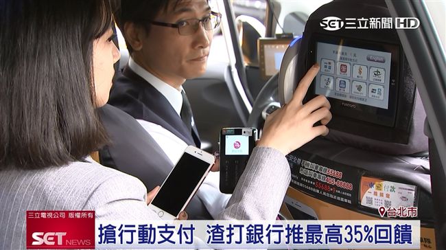 搶行動支付市場　渣打抽機票送高回饋