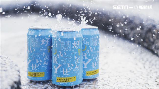 海鹽柚子啤酒限量開賣　太慢就說抱歉