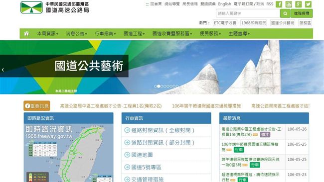立院三讀　高公局全稱刪除台灣區