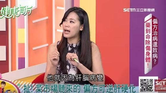 偏方治病還致病？！藥到命除傷身體！