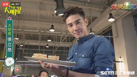 安安大明星,張立昂