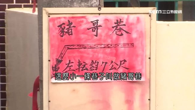 紀念豬哥亮　「豬哥巷」引粉絲朝聖
