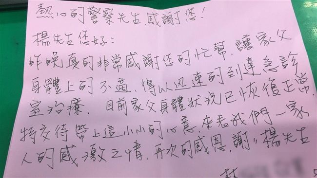 父誤食乾燥劑　警鳴笛開路護送足甘心