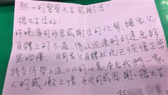 父誤食乾燥劑　警鳴笛開路護送足甘心