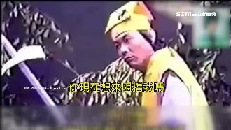 豬哥亮台詞超爆笑　許秀年苦撐不笑場